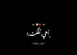  اهي خطفت قلبي بعي وباب قلبي فتح ليكي يحيي علاء 2022 شاشه سوداء 2022 حالات واتس اب 2022