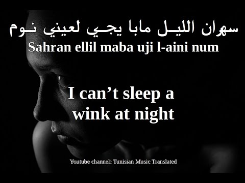 JenJoon FT Sharifa Jamal YEMMA Tunisian Lyrics English Translation يما