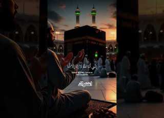  و أ ن ا اخ ت ر ت ك ف اس ت م ع ل م ا ي وح ى