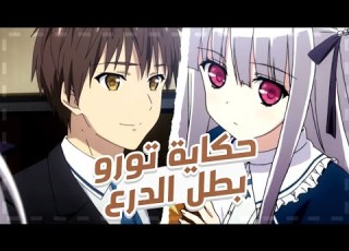 حكاية تورو طالب يدخل مدرسة غامضة و يسكن مع بنت جميلة ملخص انمي Absolute Duo القسم الاول 1