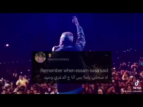 اه صحابي ياما بس انا علي الدغري وحيد عصام صاصا حالات واتس