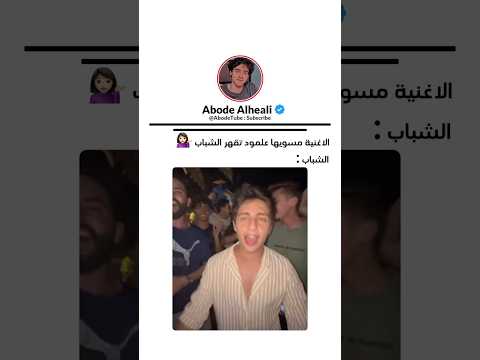 تفاعلوا كايز تفاعلوا كايز جنني Ganeni شباب حفل اليانا Elyanna نسنس