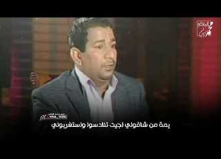 اويلي اسمعو سمير صبيح شيكول يمة ذولة اهل القصر مالاعبوني القصيد الكاظم خبط