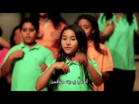 فريق امل جديد ترنيمة لأنك أنت معايا برنامج ليك أغانينا