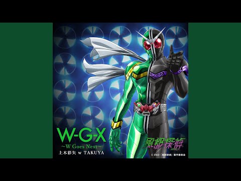 W G X W Goes Next 風都探偵 挿入歌