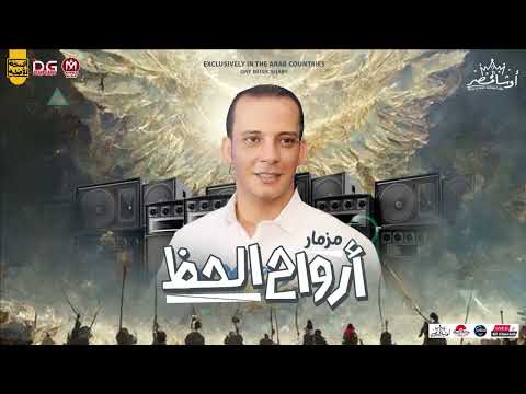 مزمار الارواح اللي مجنن شعب مصر من القشاش محمد اوشا حظ جامد اووي ٢٠٢٣