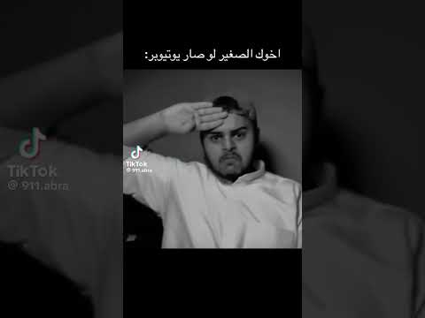 صغيرنا مطنوخ في وقت شديد