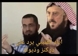 أياد قنيبي وأدلته العلمية على وجود الله