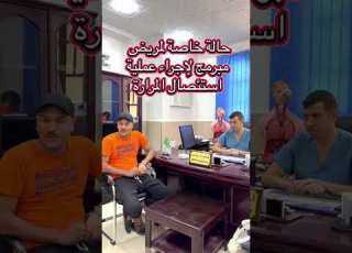  الحمدلله مصحة ابلور طولقة ترند نفيسه عيادة الحكيم بن براهيم تيك توك اولادك تجميل