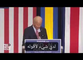 اغنية جو بايدن وترامب مضحكة