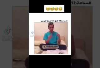 مقطع مضحك عن المدرسة