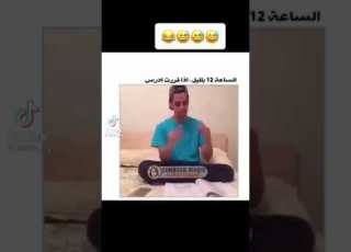 مقطع مضحك عن المدرسة
