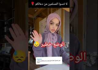 Abeer Al Sagheer Talks About The Situation In Lebanon May God Protect Everyone AbeerAl
