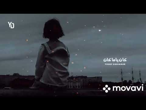 حالات واتس نور الدين حزين كان يا مكان 2022