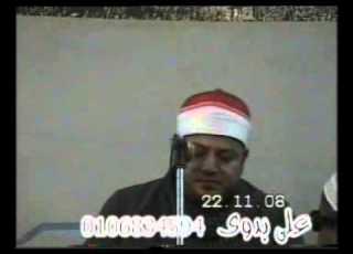  هدية العيد الشيخ محمود صابر قصار السور منذ 6 سنوات تسجيلات علىبدوى 01006834594