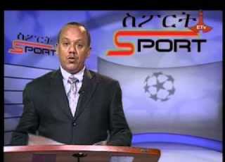  ስፖርት ቀን 7 ሰዓት ዜና ሀምሌ 21 2005 ዓ ም