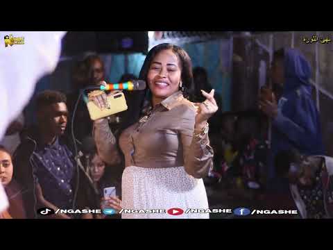 جديـد نهـئ الثــورة محمـد عبيـد شـامـي الحـاج كاونـدة ناس الدنيـا سـؤ العجـب حفلـةة محمـد عمـر 2022