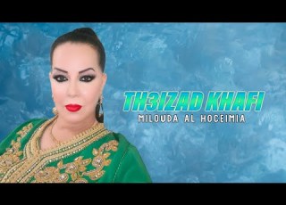 Milouda Al Hoceimia Th3izad Khafi Visual Video 2025