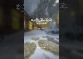 والسماء بنيناها بأيد القارئ الشيخ سعود الشريم