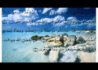 سورة يونس تجويد بصوت الحصري