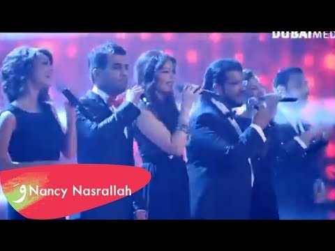 نانسي نصر الله الف ليلة و ليلة مع المجموعة Nancy Nasrallah