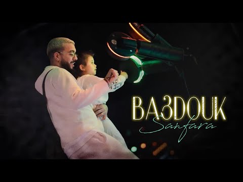 Sanfara Ba3douk Official Music Video بعدوك