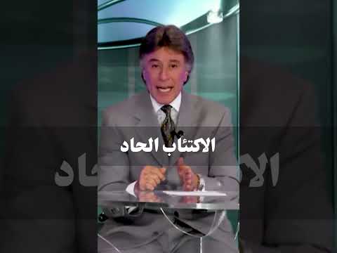 الاكتئاب الحاد د إبراهيم الفقي