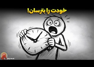  فرمول سانسور شده ی ناپلئون هیل خم کردن زمان و رسیدن به هدف در ۳۰ روز