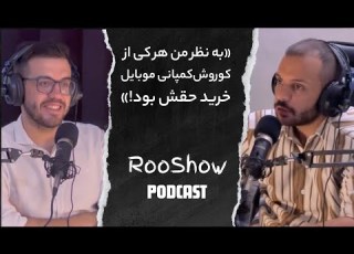 کلاه برداری کوروش کمپانی پکیج فروشای اینستاگرام مزایای ازدواج سفید فرار مالیاتی با ایمان
