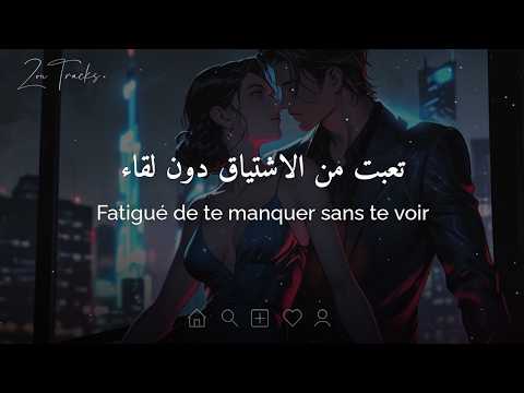 أغنية فرنسية حزينة عندما يخذلك من تحب مترجمة ZouTracks Trahison