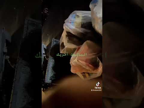 آريفاج آمريك عند اهل موريتاني