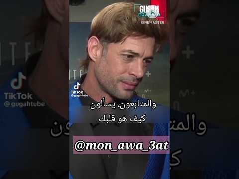 ويليام ليفي و علاقته مع أم أولاده Williamlevy Elizabethgutiérrez Shorts
