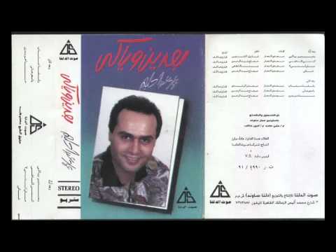Emad Abdel Halem Wa2fet 3etab عماد عبد الحليم وقفة عتاب Emad Abdel Halem Wa2fet 3etab عماد عبد الحليم وقفة عتاب
