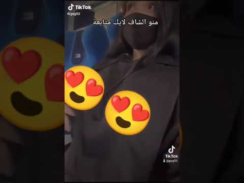 أخيرا فديو البنت عارية الصدر في التيك توك 18