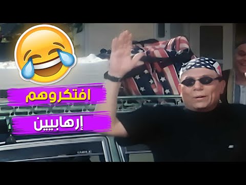 اوعى يفوتك مشهد بخيت وعديلة وهما مسافرين امريكا ضحك جامد هالو امريكا