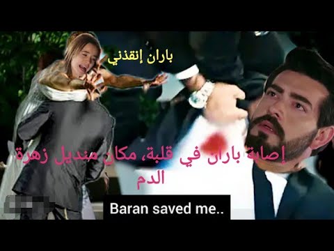 مسلسل زهور الدم مختصر سريع لقفلة الحلقة 145 نهاية الموسم الأول كل شئ تغير في لحظة