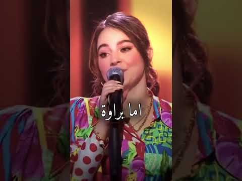 بحلم واغني حبيبي وفين حبيبي بيسان اسماعيل برنامج المواهب بيسان اسماعيل بحلم واغني حبيبي وفين حبيبي بيسان اسماعيل برنامج المواهب بيسان اسماعيل