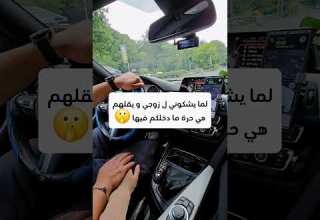 الله يخلي الريس إكسبلور Exلي ترند مع الحب زوجي لما شكوني ل زوجي ويقلهم هي حرة مادخلكم فيها الله يخلي الريس إكسبلور Exلي ترند مع الحب زوجي لما شكوني ل زوجي ويقلهم هي حرة مادخلكم فيها