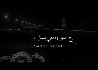  نغمه رنين اجأ الليل اشيخلصه الليل حالات وتساب