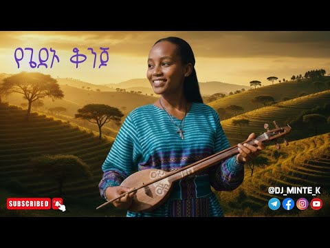 Yegedeo Konjo DJ Minte K Remix New Ethiopian Music 2025 Official Video GedeoTv