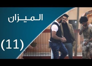 الميزان المرضى النفسيين