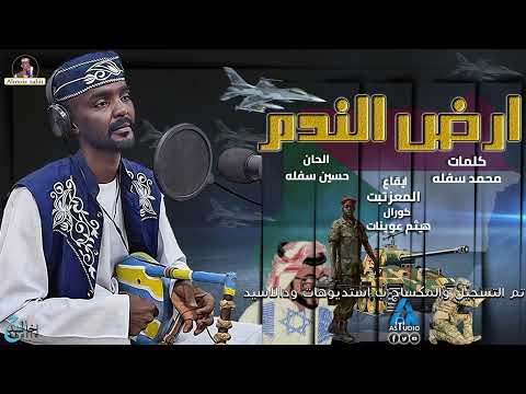 المعز تبت ارض الندم