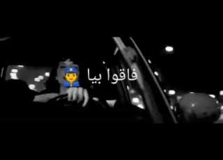  Sanfara Fa9o Beya Lyrics كلمات اغنية فاقو بيا