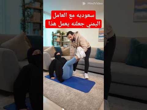 سعوديه مع العامل اليمني جعلته يعمل هذا فيديو للتعليم والترفيه السعوديه اليمن