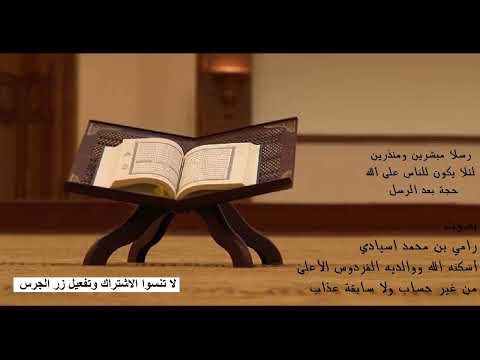 رسلا مبشرين ومنذرين لئلا يكون للناس على الله حجة بعد الرسل