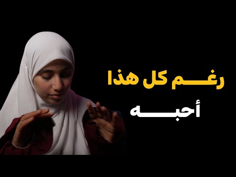 قصتي لم افهم كيف حتى تطلقت من شخص اعشقه هل من حل قصتي لم افهم كيف حتى تطلقت من شخص اعشقه هل من حل