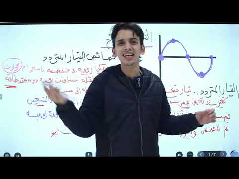 المحاضرة الاولي في الفصل الرابع هانكمل علي الابليكيشن فيزياء ثانويه عامه ٢٠٢٤