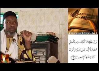  Shiekh Imam Kabiro Samura Official Audio The Gambia Muslim 2021