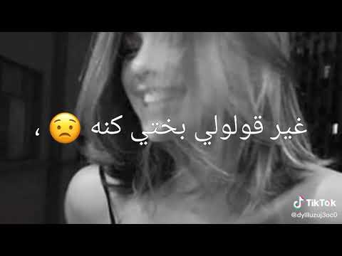 و بختي كنه غير قولولي بختي كنه