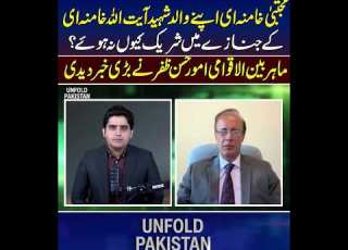 Why Was Mojtaba Khamenei Not Seen At Ayatollah Khamenei S Funer L Hassan Zafar Explained Unfold